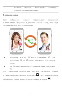 Страница 37