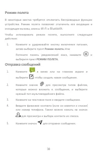 Страница 38