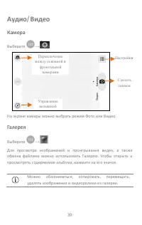 Страница 39