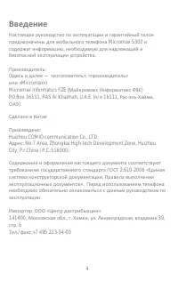 Страница 4