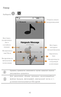 Страница 40