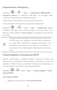 Страница 43