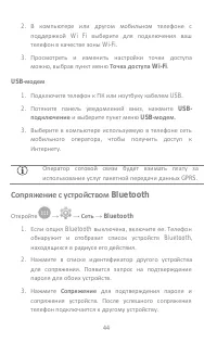Страница 44