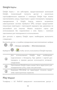 Страница 46