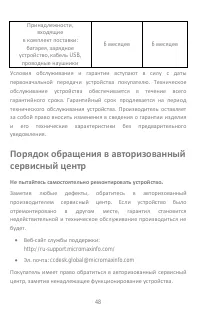 Страница 48