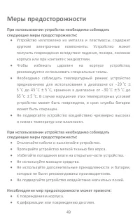 Страница 49