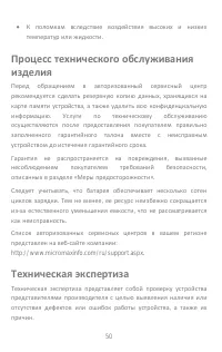 Страница 50