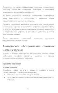 Страница 51