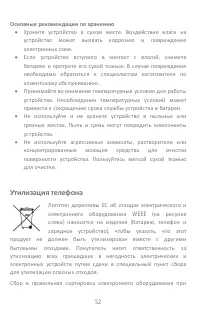 Страница 52