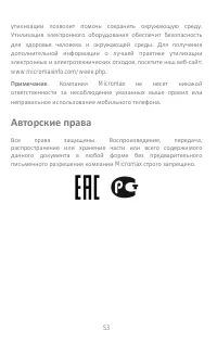 Страница 53