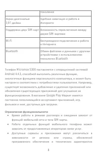 Страница 8