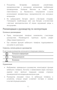 Страница 11