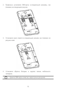 Страница 15