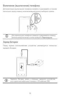 Страница 16