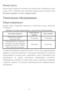 Страница 17