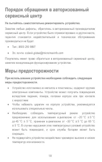 Страница 18
