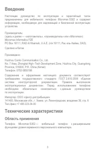Страница 3