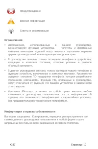 Страница 10