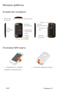 Страница 12
