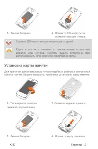 Страница 13
