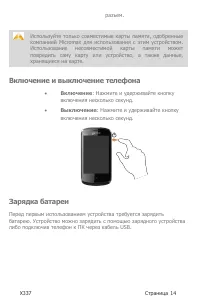 Страница 14