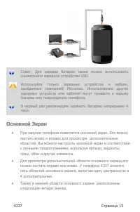 Страница 15