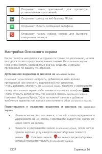 Страница 16
