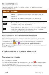 Страница 17
