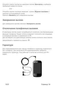 Страница 18