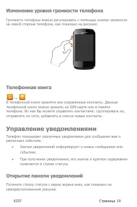 Страница 19