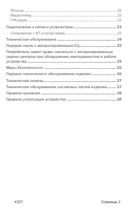 Страница 2