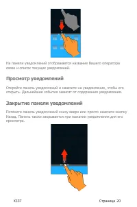 Страница 20