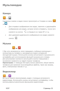 Страница 22