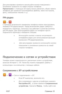 Страница 23