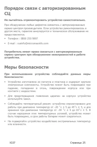 Страница 25
