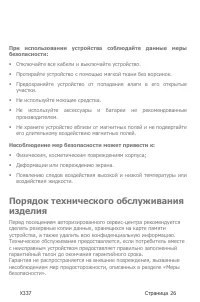 Страница 26