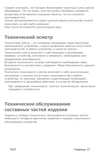 Страница 27