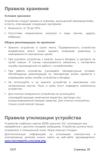 Страница 28