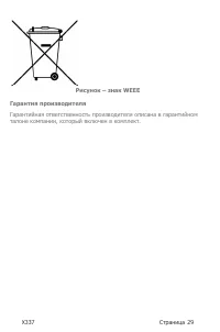 Страница 29