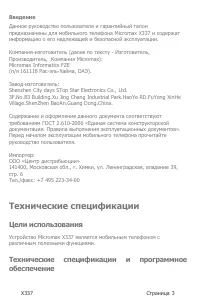 Страница 3