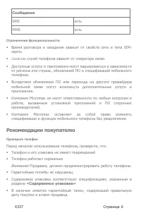 Страница 6