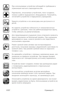Страница 8