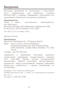 Страница 1