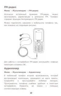 Страница 10