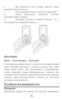 Страница 11