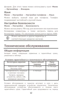 Страница 12