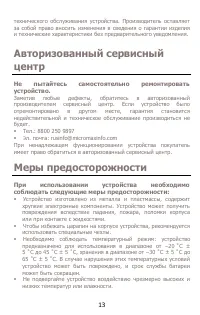 Страница 13