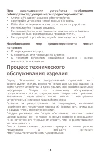 Страница 14