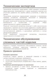 Страница 15