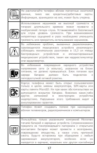 Страница 17